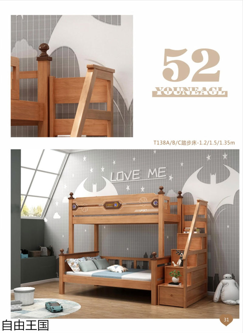 自由王國 青少年兒童家具