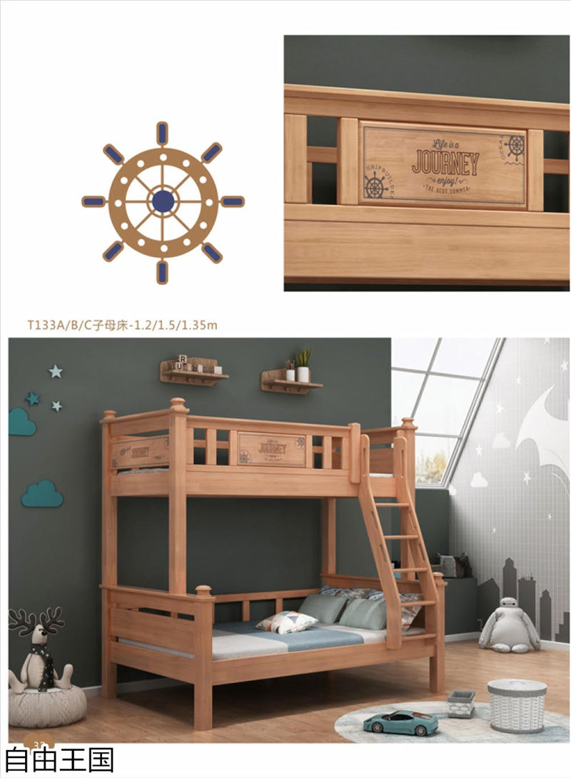 自由王國 青少年兒童家具