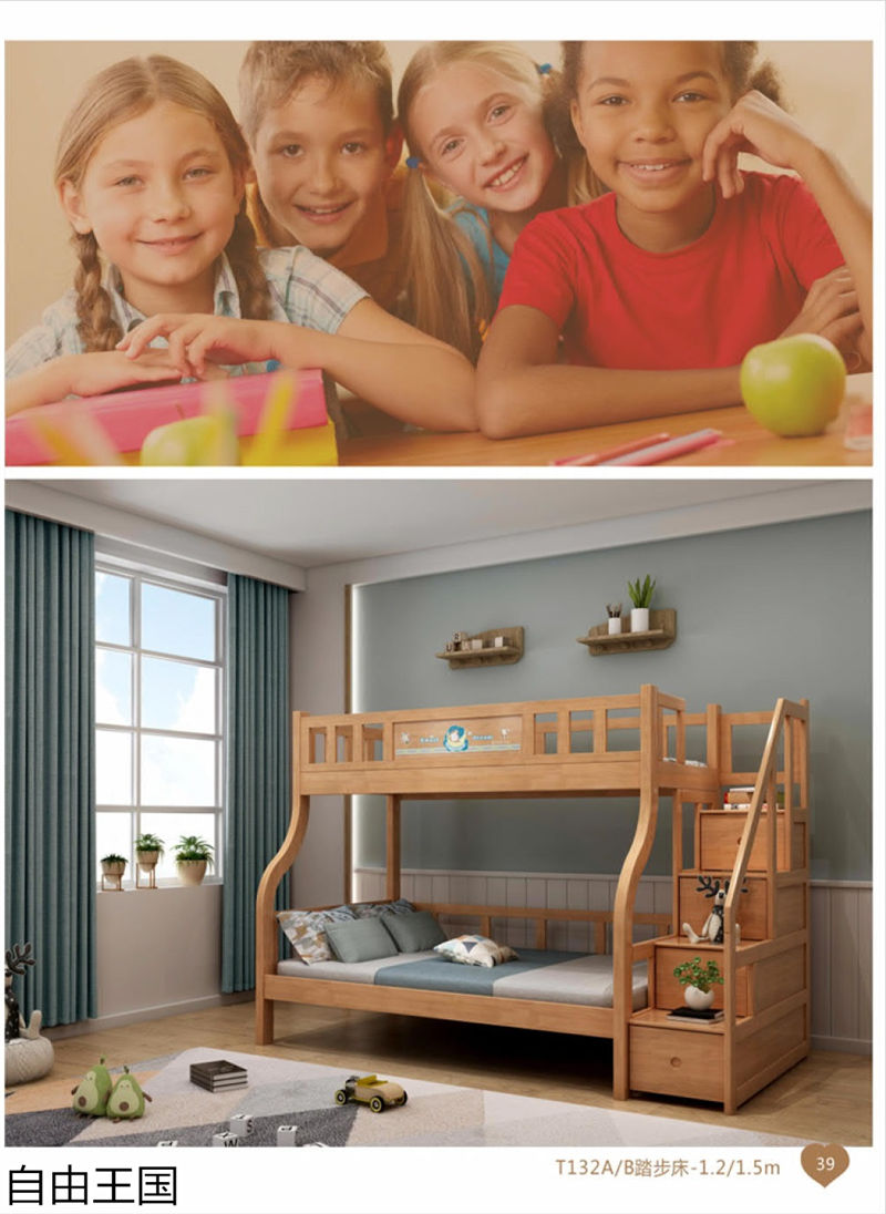 自由王國 青少年兒童家具