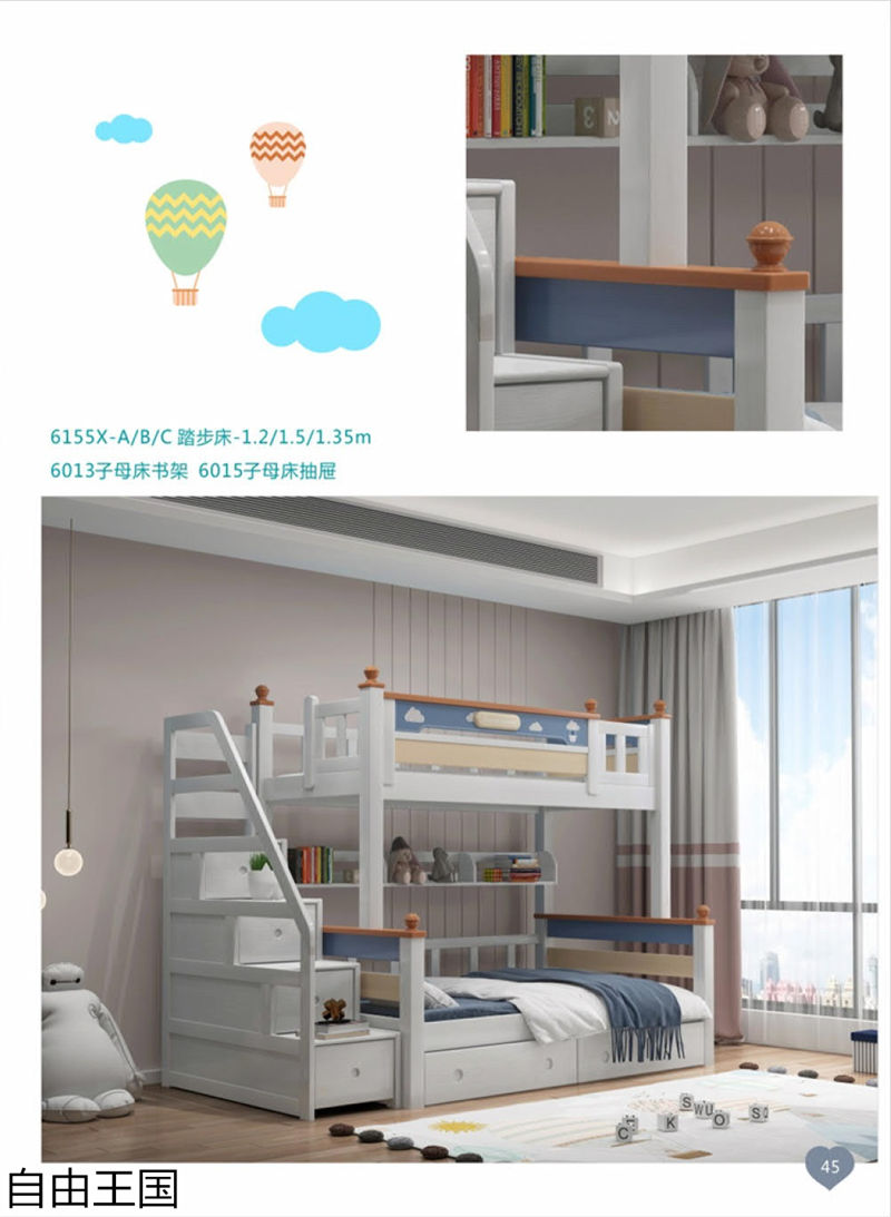 自由王國 青少年兒童家具