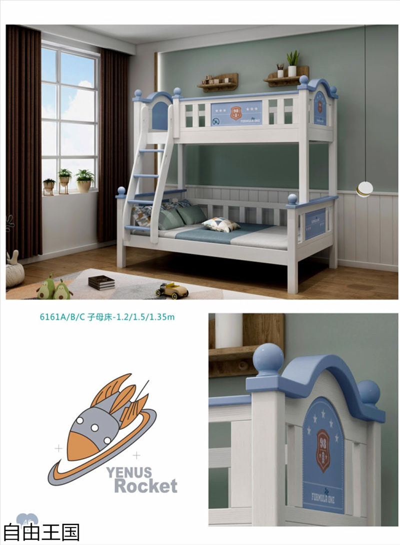 自由王國 青少年兒童家具