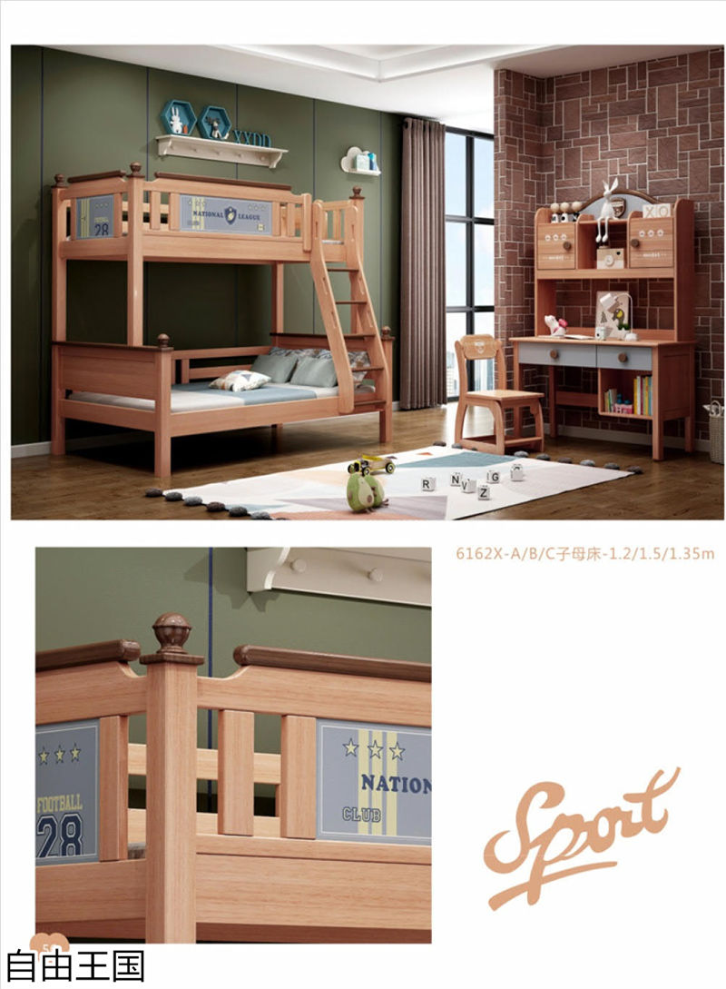 自由王國 青少年兒童家具