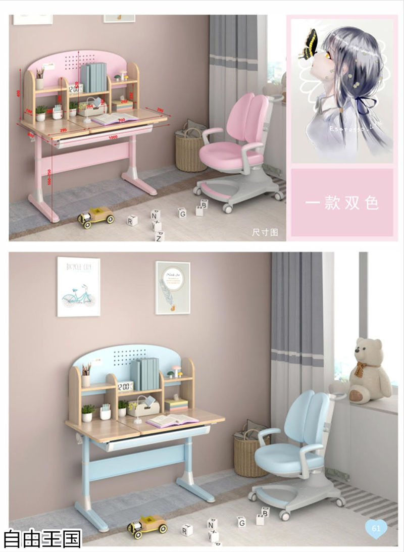 自由王國 青少年兒童家具