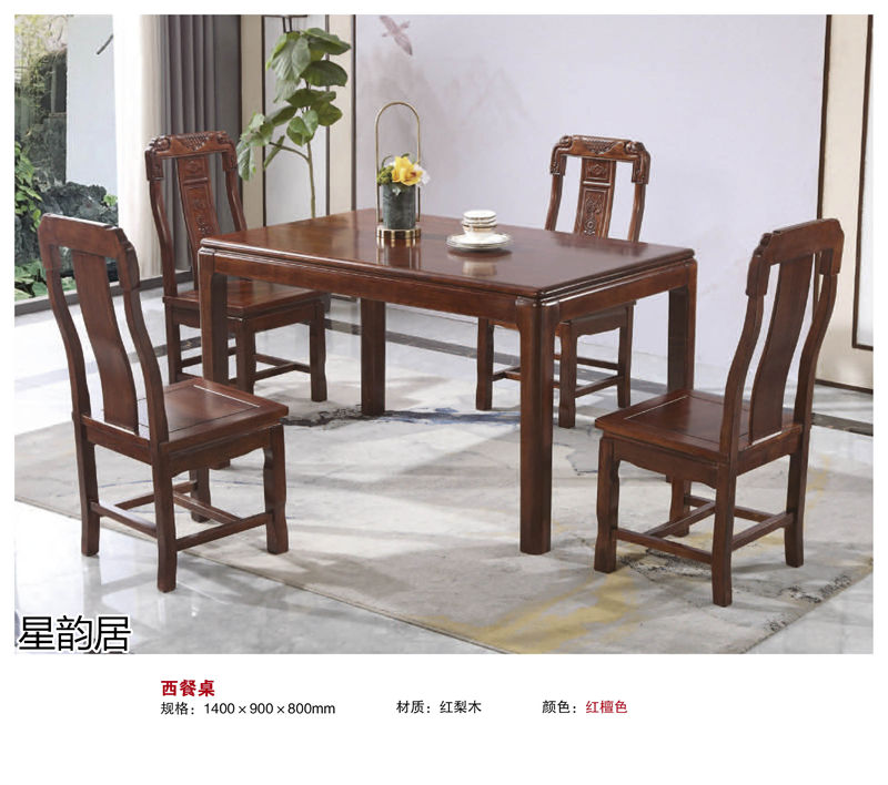 星韻居 中式古典風格紅梨木、桃花心木家具