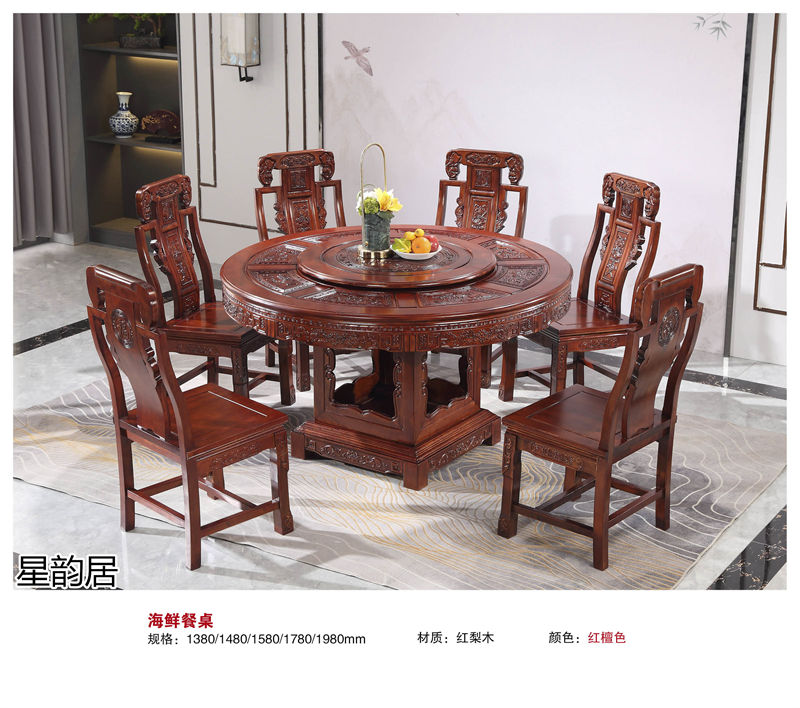 星韻居 中式古典風格紅梨木、桃花心木家具