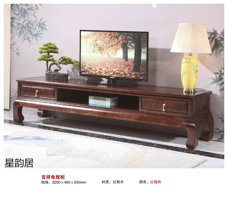 星韻居 中式古典風格紅梨木、桃花心木家具