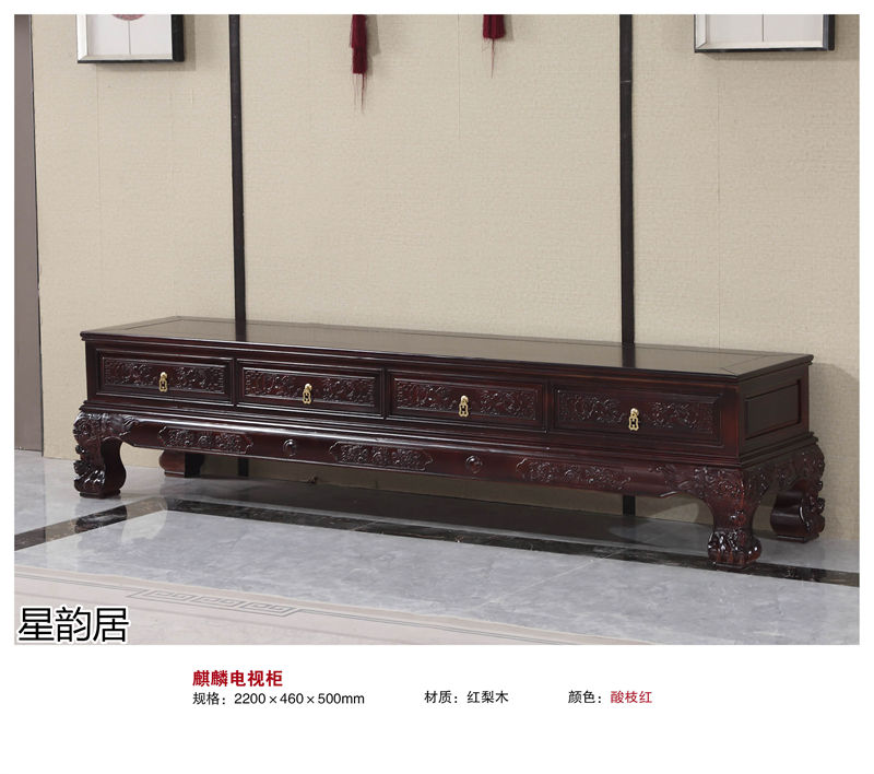 星韻居 中式古典風格紅梨木、桃花心木家具