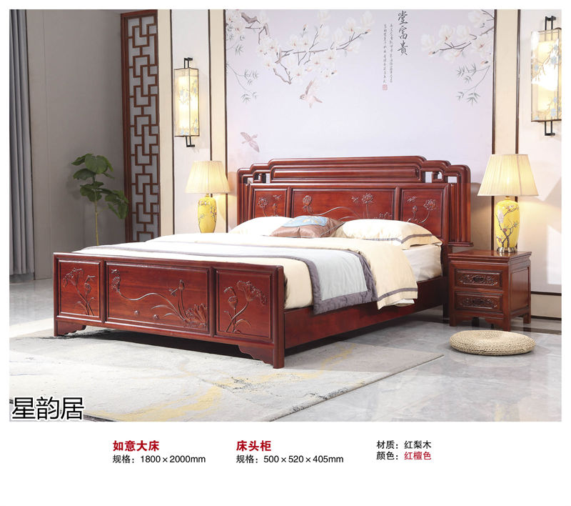 星韻居 中式古典風格紅梨木、桃花心木家具