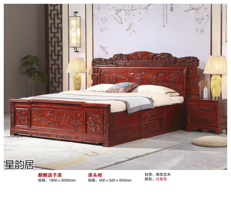 星韻居 中式古典風格紅梨木、桃花心木家具