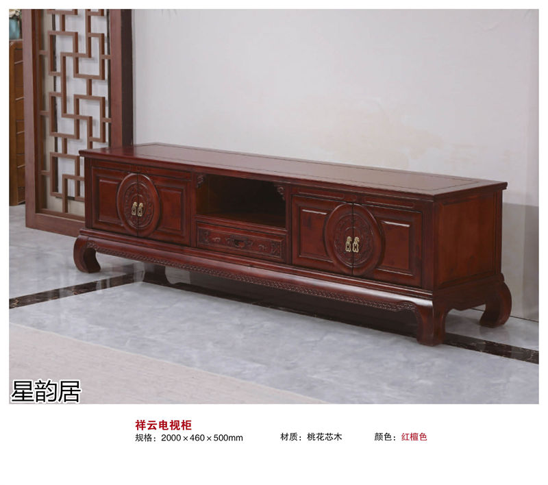 星韻居 中式古典風格紅梨木、桃花心木家具