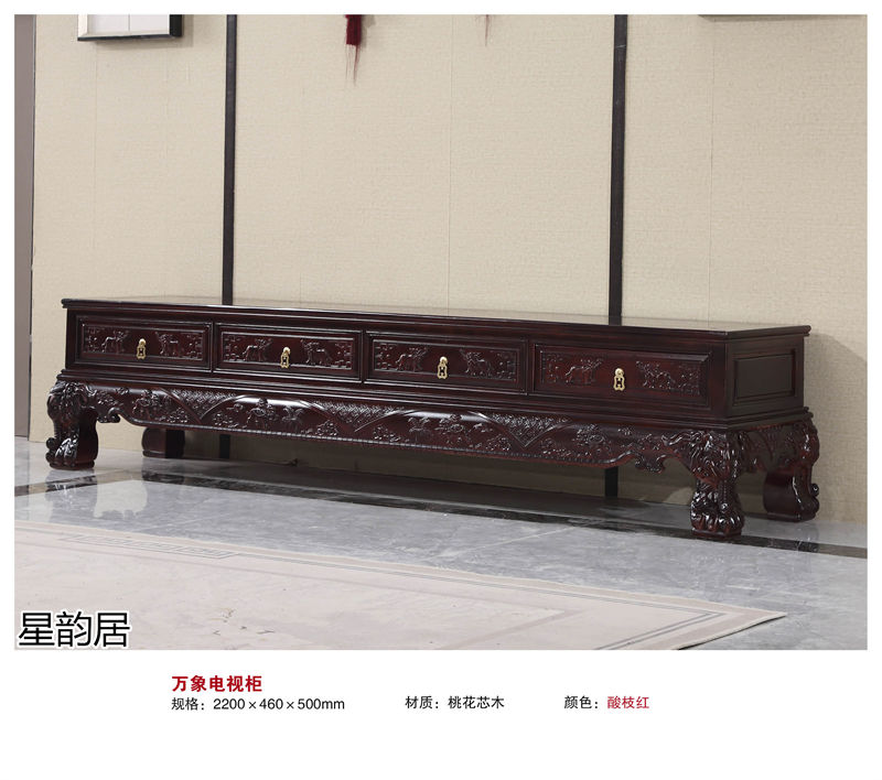 星韻居 中式古典風格紅梨木、桃花心木家具