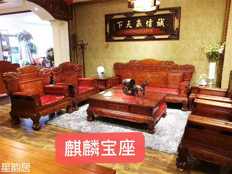 星韻居古典家具