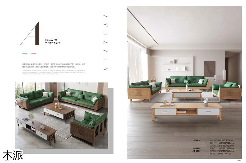 木派現代極簡北美白蠟木家具