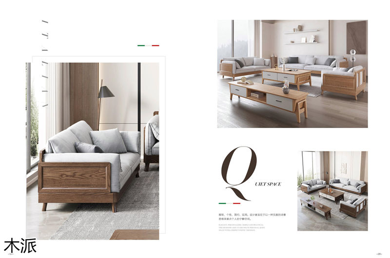 木派現代極簡北美白蠟木家具