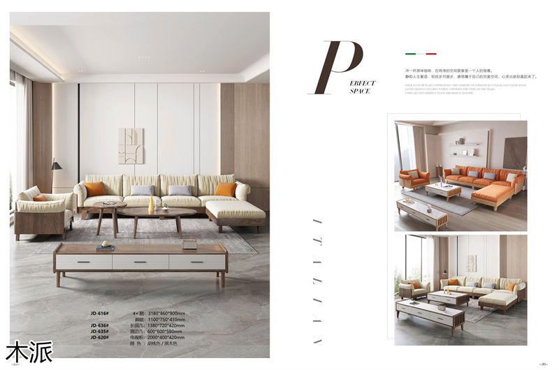 木派現代極簡北美白蠟木家具