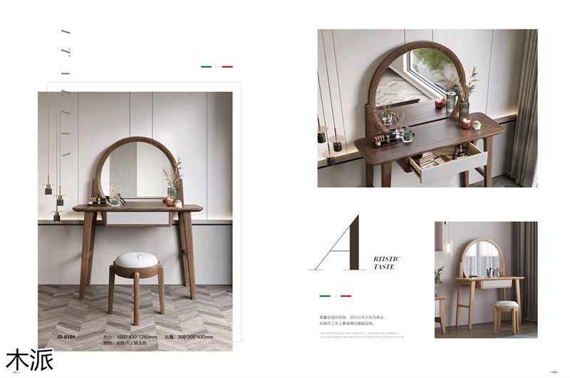 木派現代極簡北美白蠟木家具