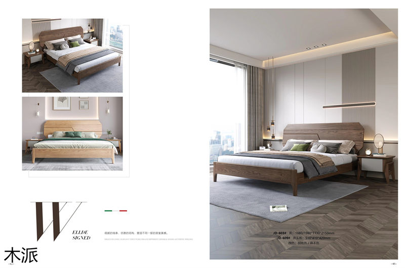 木派現代極簡北美白蠟木家具