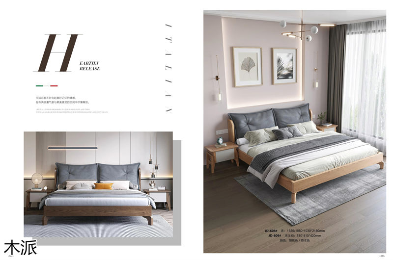 木派現代極簡北美白蠟木家具