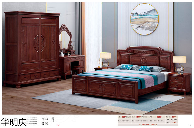 華明慶 明清仿古南美紫檀木家具