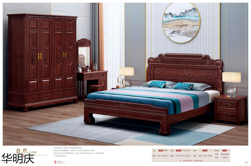 華明慶 明清仿古南美紫檀木家具