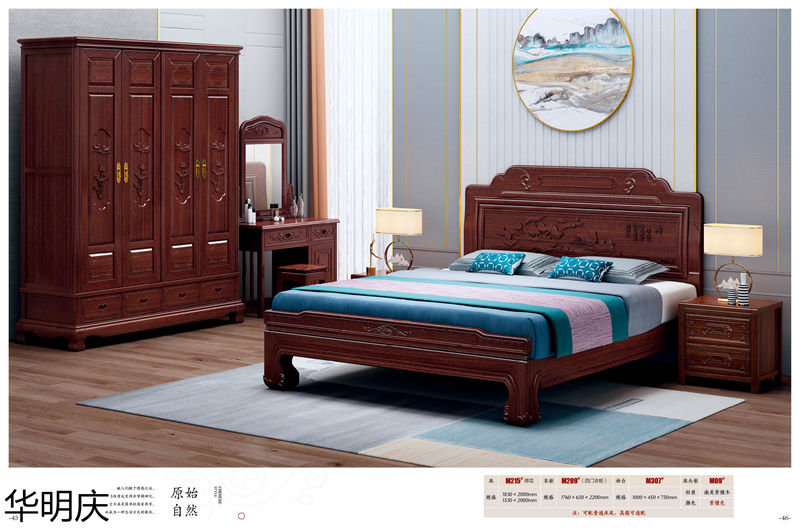 華明慶 明清仿古南美紫檀木家具