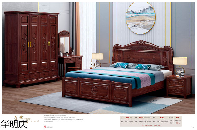 華明慶 明清仿古南美紫檀木家具