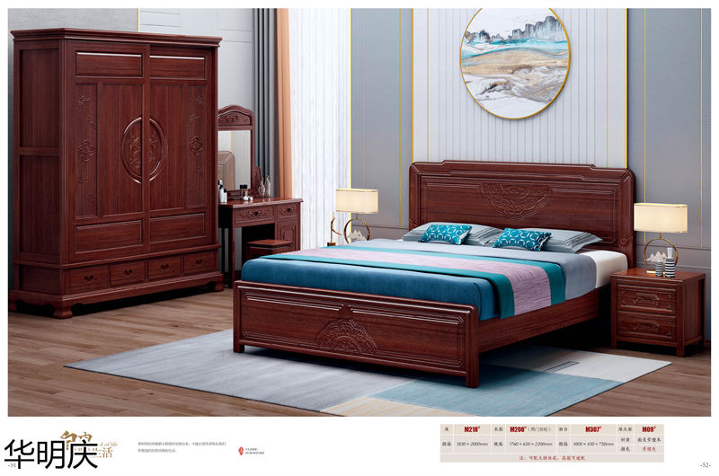 華明慶 明清仿古南美紫檀木家具