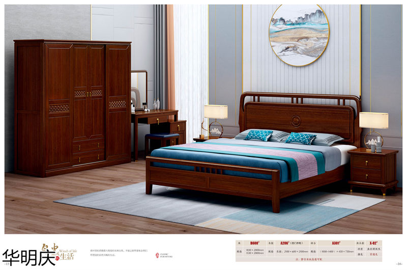 華明慶 新中式胡桃木家具