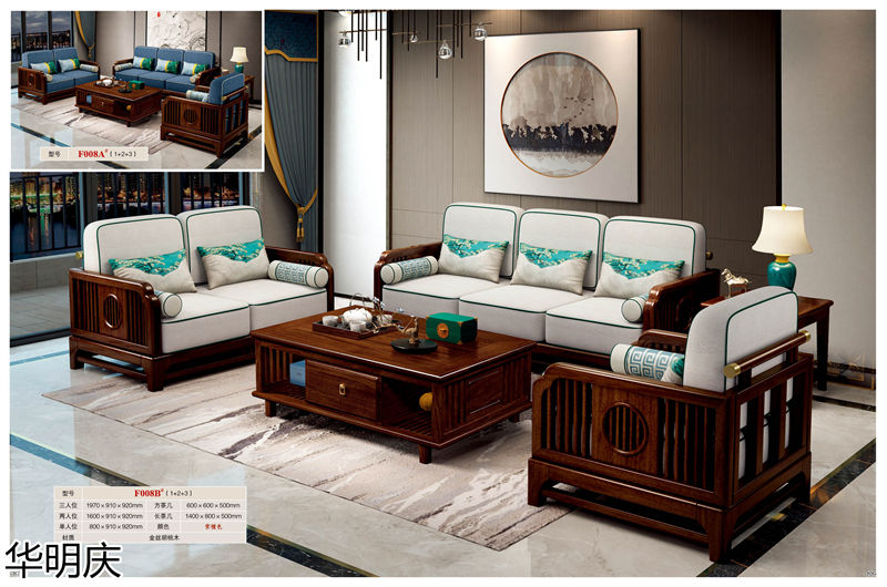 華明慶 新中式胡桃木家具