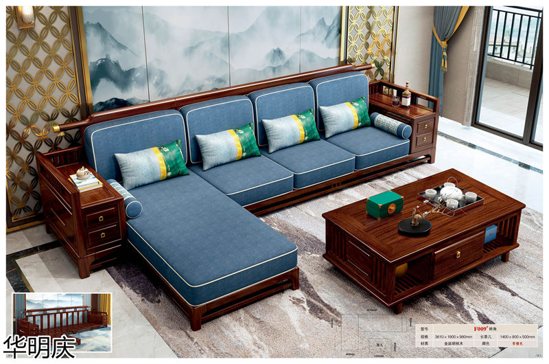 華明慶 新中式胡桃木家具