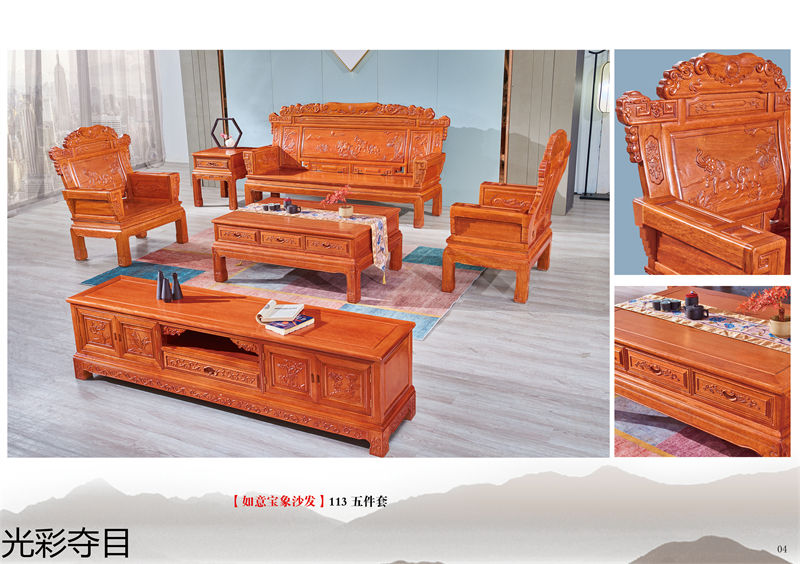 光彩奪木 古典仿古風格格木家具