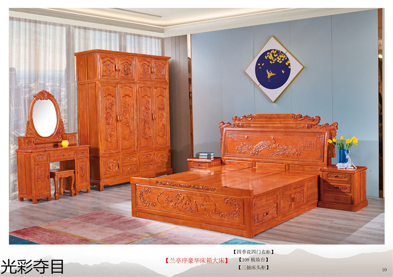 光彩奪木 古典仿古風格格木家具