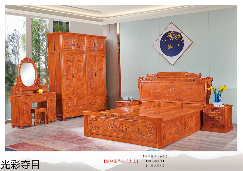 光彩奪木 古典仿古風格格木家具