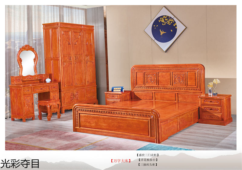 光彩奪木 古典仿古風格格木家具