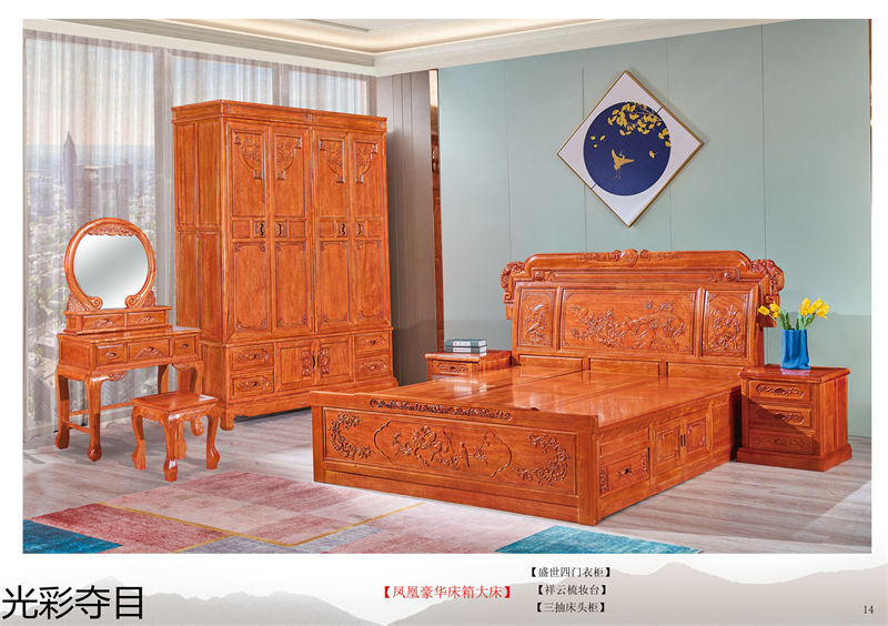 光彩奪木 古典仿古風格格木家具