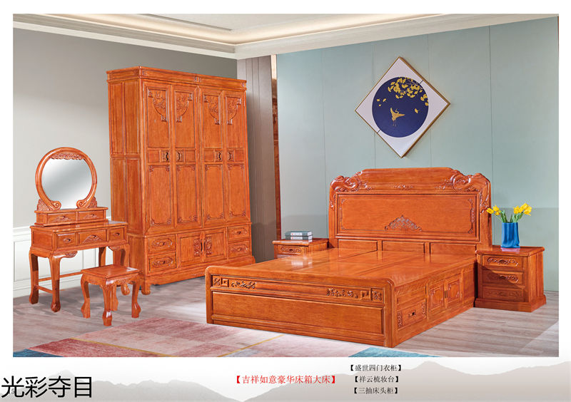 光彩奪木 古典仿古風格格木家具