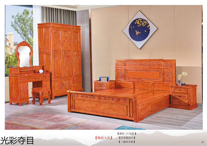 光彩奪木 古典仿古風格格木家具