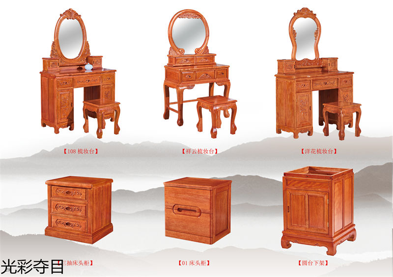 光彩奪木 古典仿古風格格木家具