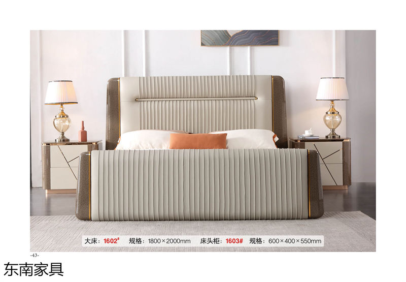 東南家具 歐式實木輕奢家具