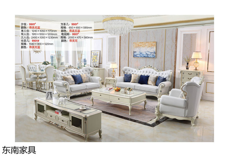 東南家具 歐式實木輕奢家具