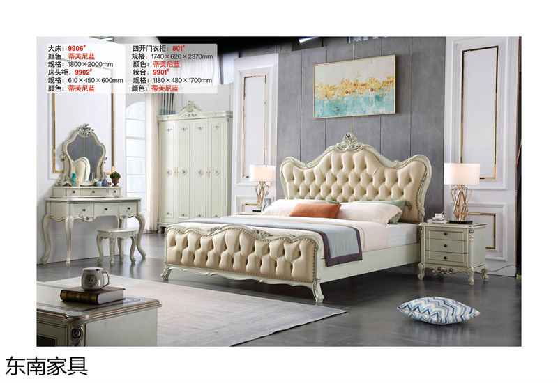 東南家具 歐式實木輕奢家具