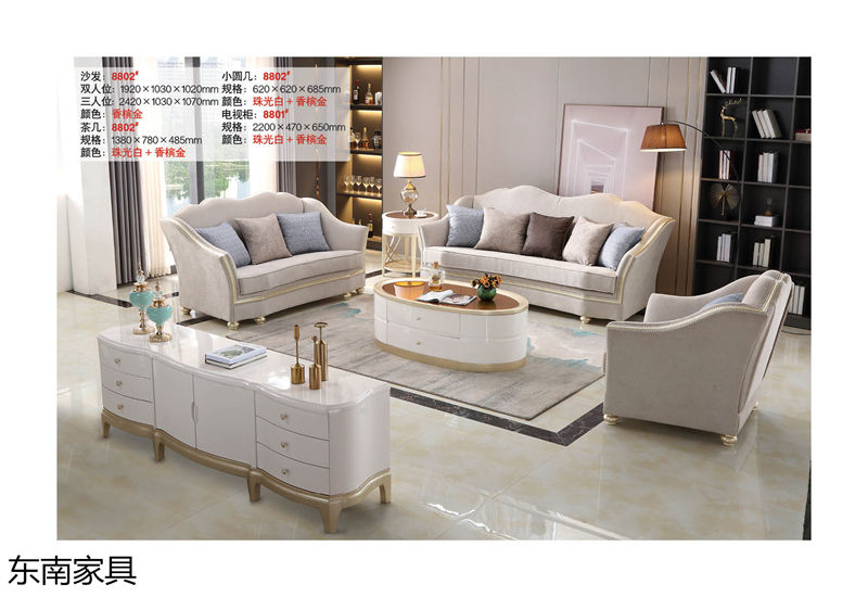 東南家具 歐式實木輕奢家具