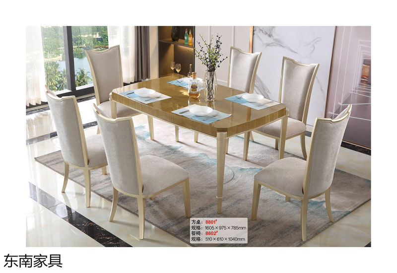 東南家具 歐式實木輕奢家具