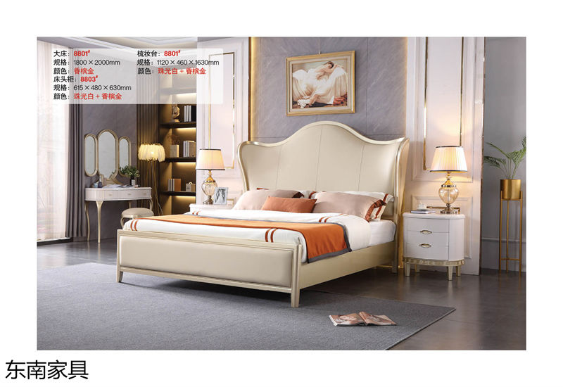 東南家具 歐式實木輕奢家具