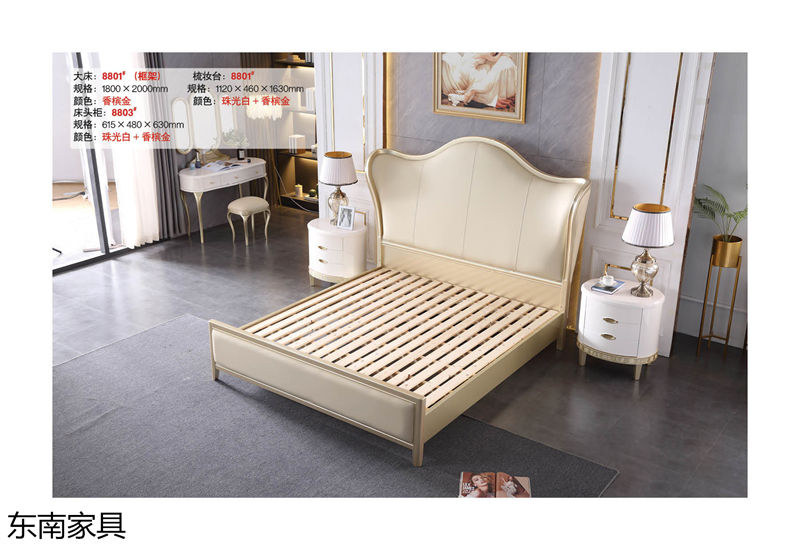 東南家具 歐式實木輕奢家具