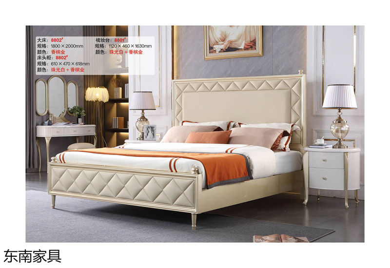 東南家具 歐式實木輕奢家具