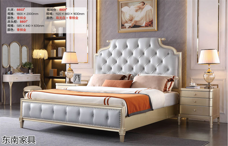 東南家具 歐式實木輕奢家具