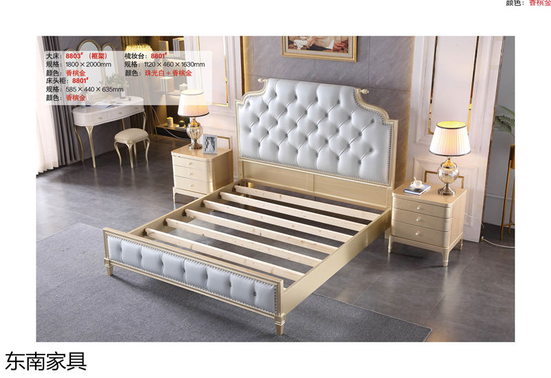 東南家具 歐式實木輕奢家具