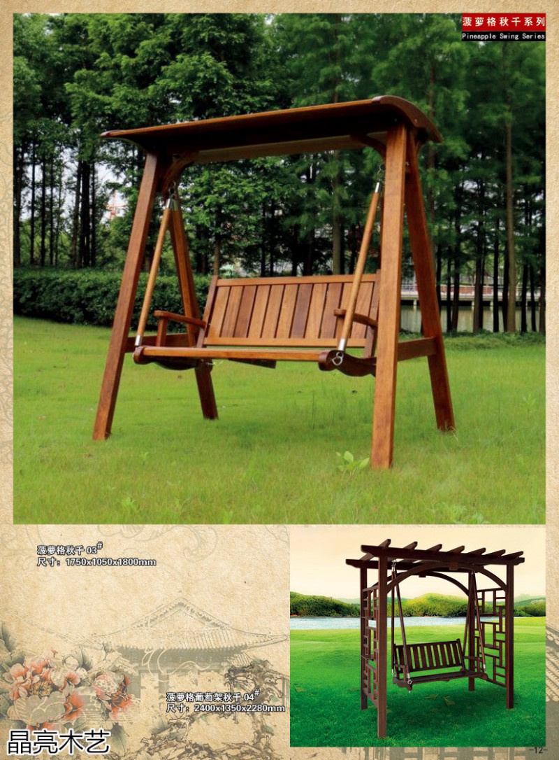 晶亮木藝·聚賢軒戶外景觀園林家具