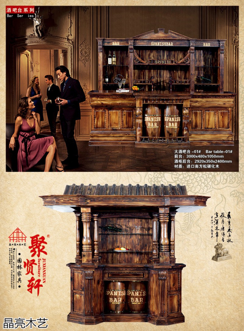 晶亮木藝·聚賢軒戶外景觀園林家具